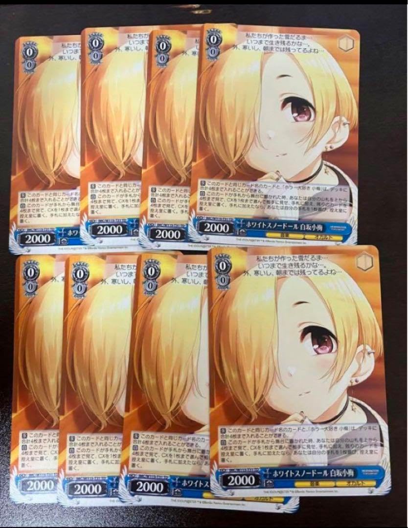 WS デレマス ホワイトスノードール 白坂小梅 Co サイン ホワイトスノー