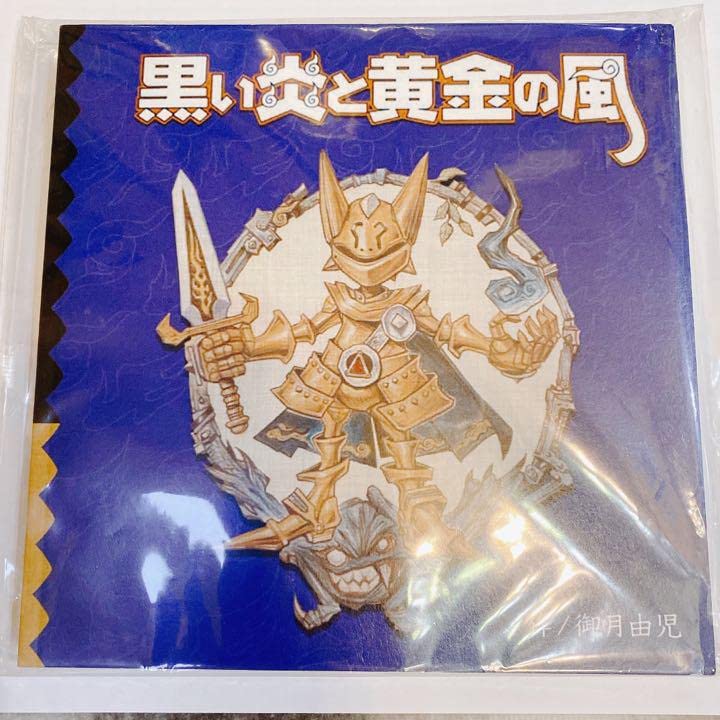Amazon.co.jp: 絵本 CR金色になれ 黄金騎士 黒い炎と黄金の風 絵本風