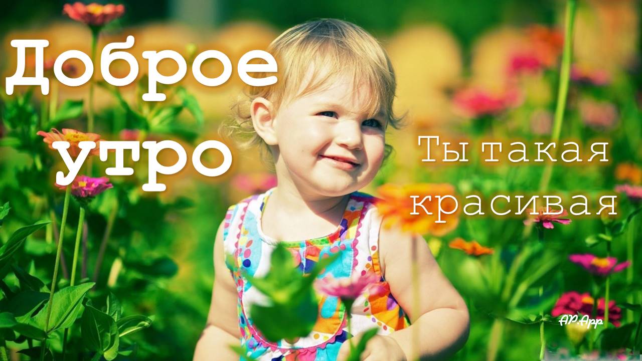 Russian Good Morning & Good Night for Android