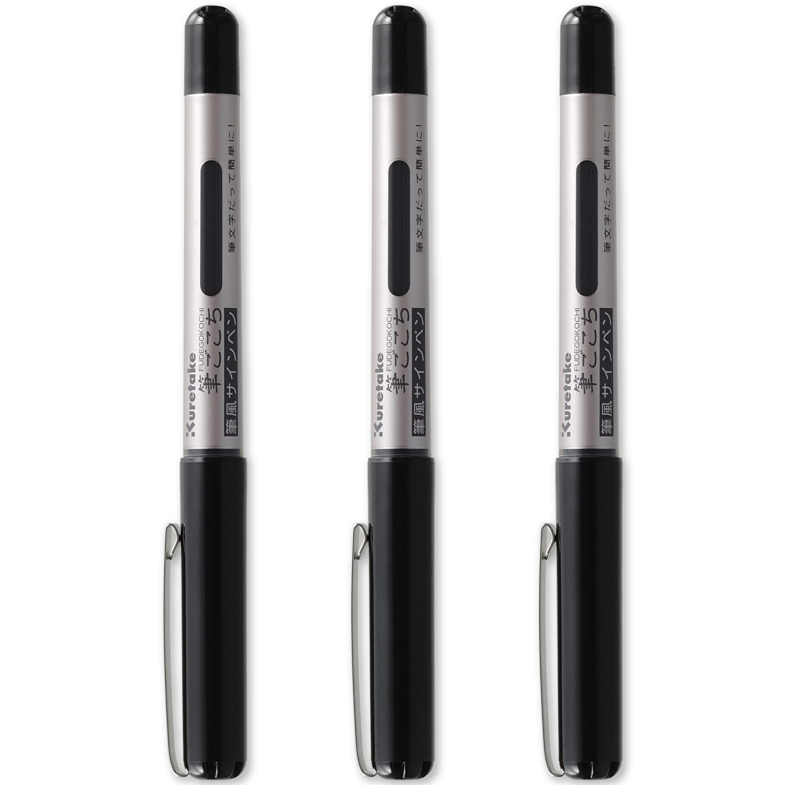 いい感じのメダル　「筆」 Amazon | 呉竹 筆ペン 筆ごこち 筆風サインペン 3本セット LS1-10S/3P