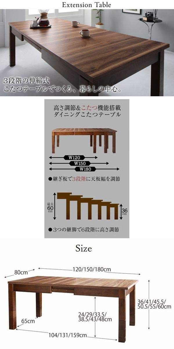 (m4608)家具調　こたつ　コスパクリエーション　ウォールナット　伸縮 Amazon | 大胆で開放的な伸縮式こたつテーブル 高さ調節 継脚3本付