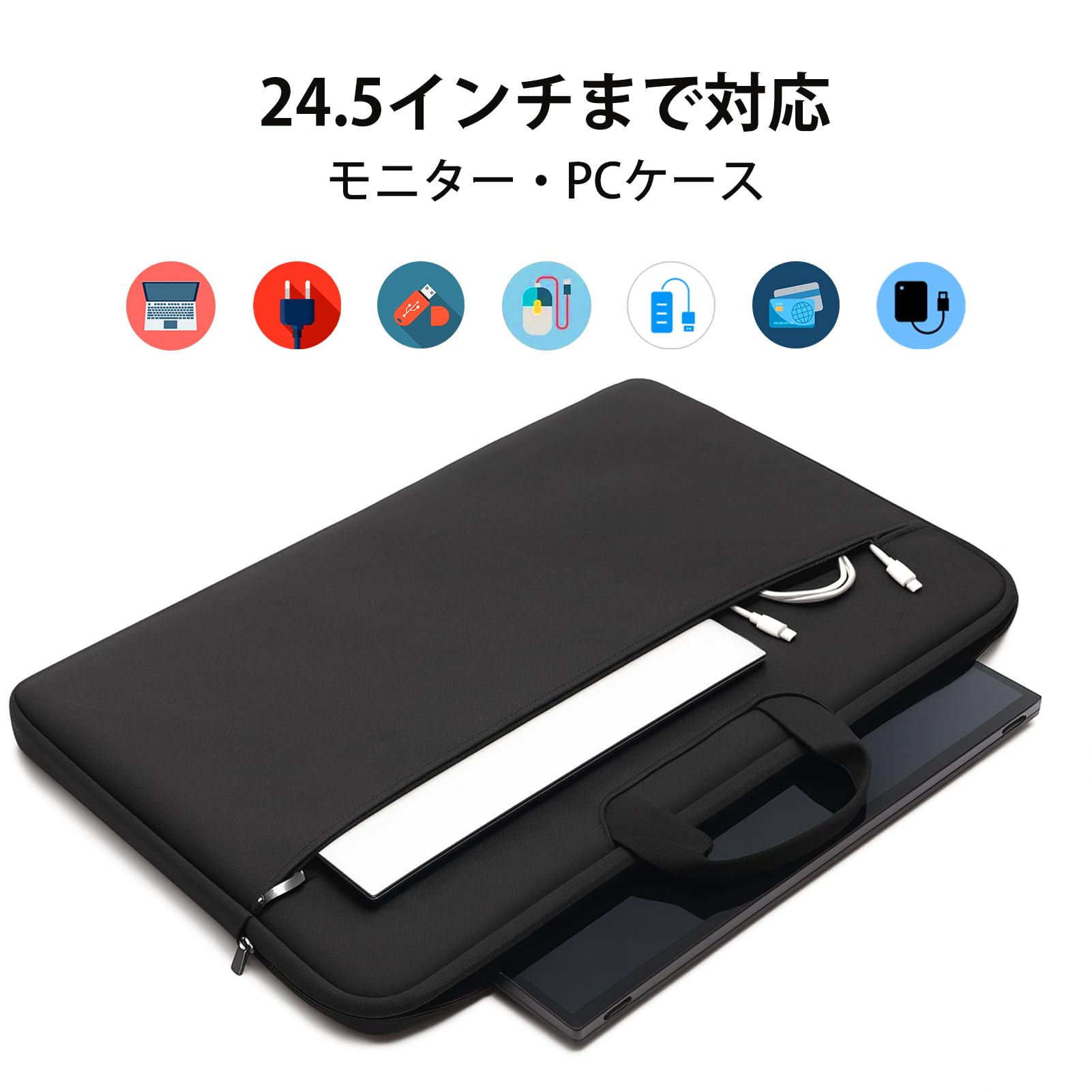 Amazon.co.jp: 23.8-24.5インチ対応 モバイルモニター保護ケース