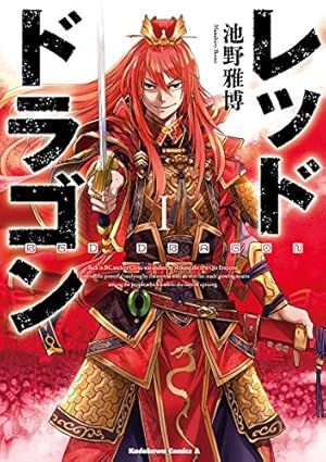 Amazon.co.jp: プランダラ(1) (角川コミックス・エース) 電子書籍