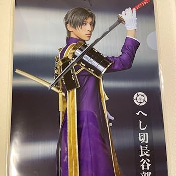 Amazon.co.jp: ミュージカル刀剣乱舞 刀ミュ へし切長谷部 クリア