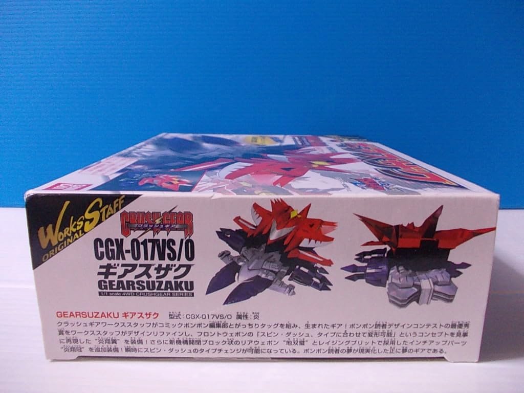 Amazon.co.jp: クラッシュギア ギアスザク : おもちゃ