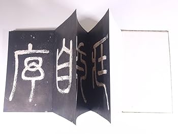 希少中国古書拓本かいそじじょじょう懐素自叙帖書道習字手本骨董ビンテージ 希少中国古書拓本かいそじじょじょう懐素自叙帖書道習字手本