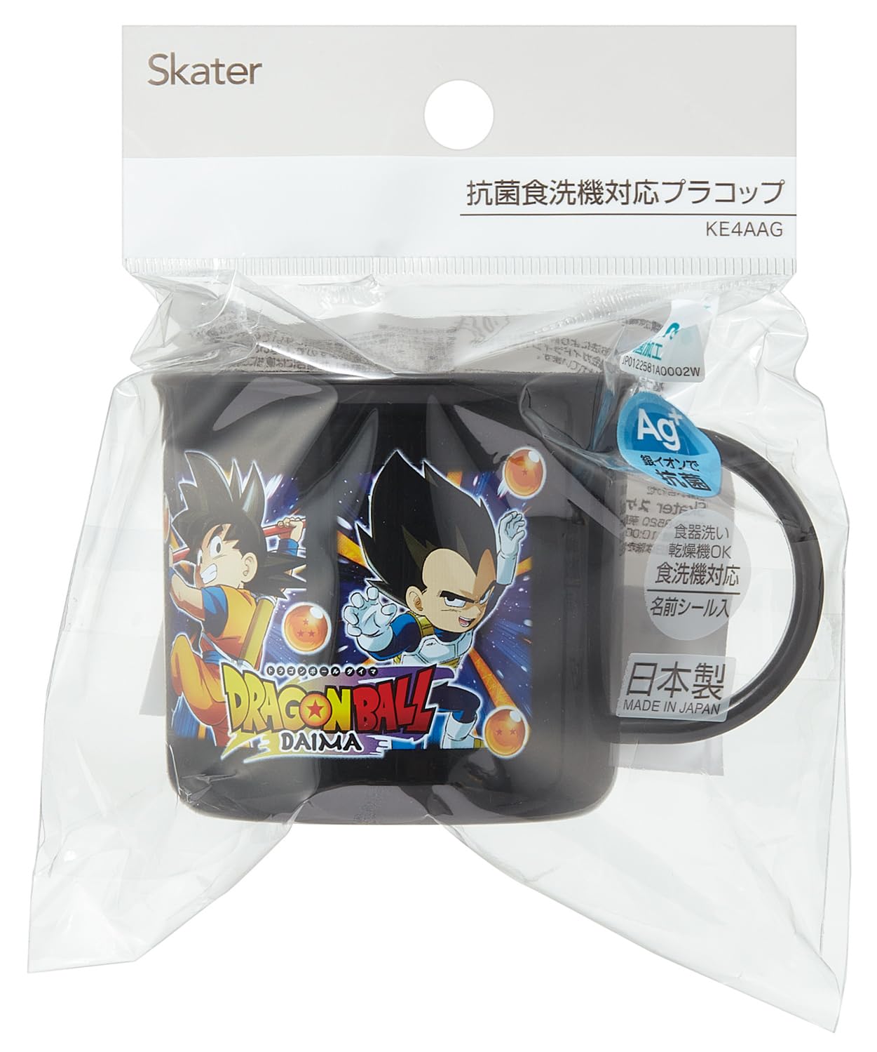 Amazon｜スケーター(Skater) コップ 子供 プラスチック お弁当 200ml