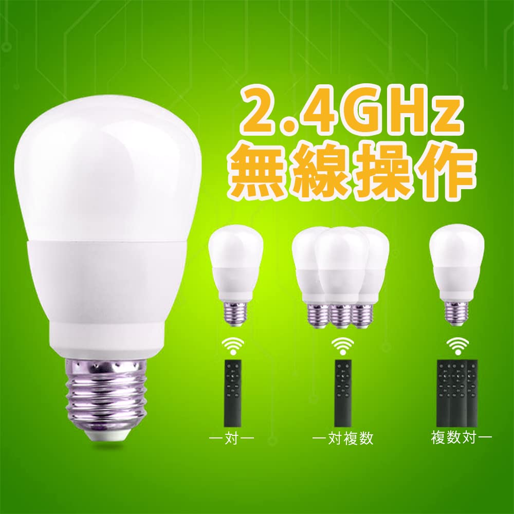 Amazon | LED電球 口金E26 スマートLED電球 60W形相当 2.4G調光調色