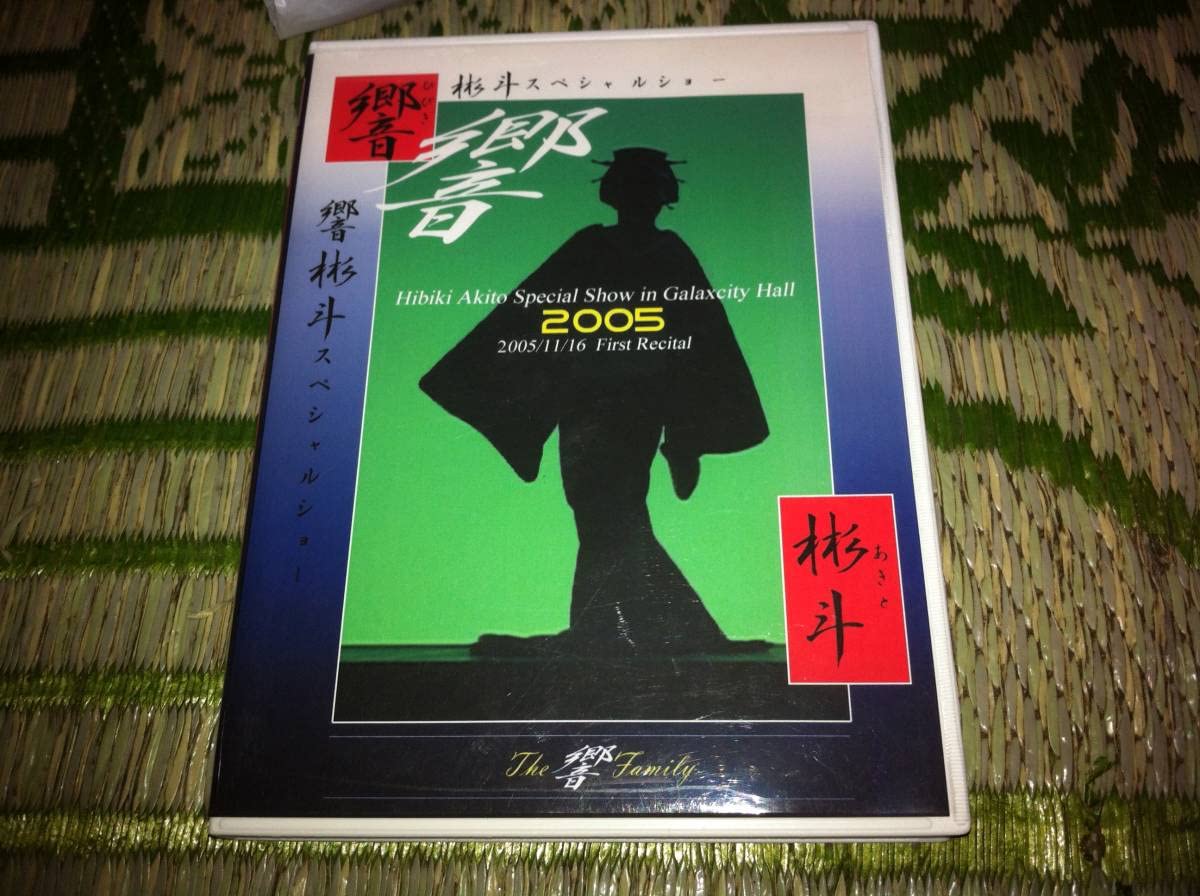 【サイン入り・初版・帯付】演劇の本質 (1976年) dd24e5192ad4dfb0cfc5648800c89c