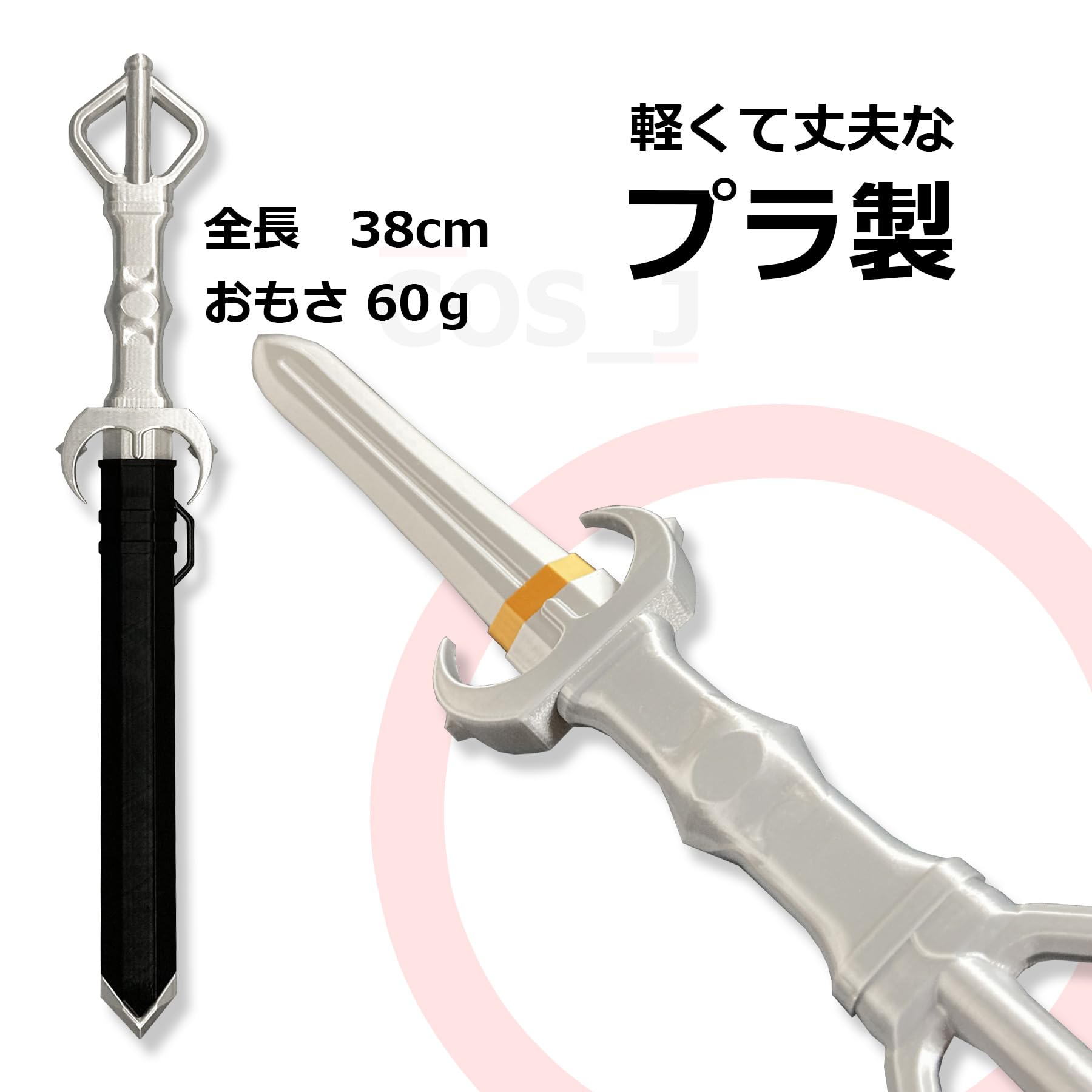 Amazon.co.jp: コスジェイ コスプレ用 刀剣乱舞 白山吉光 武器 剣 刀