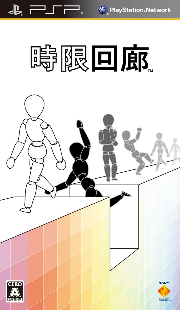 Amazon | 時限回廊 - PSP | ゲームソフト 