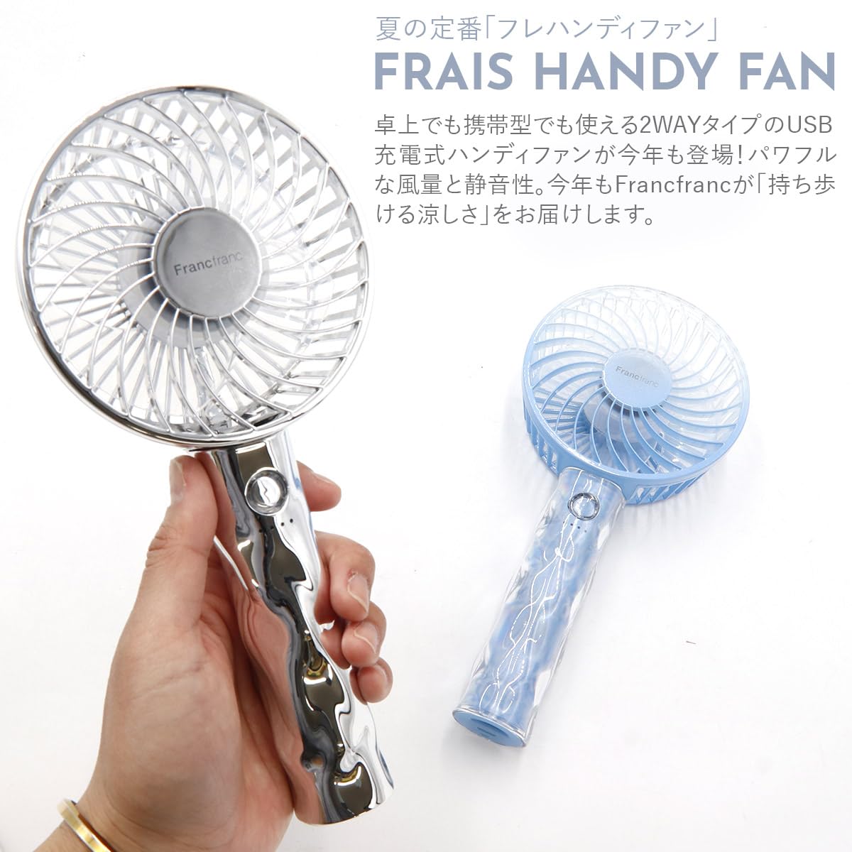 Amazon | フラン フラン ハンディファン ウェーブ 扇風機 シルバー