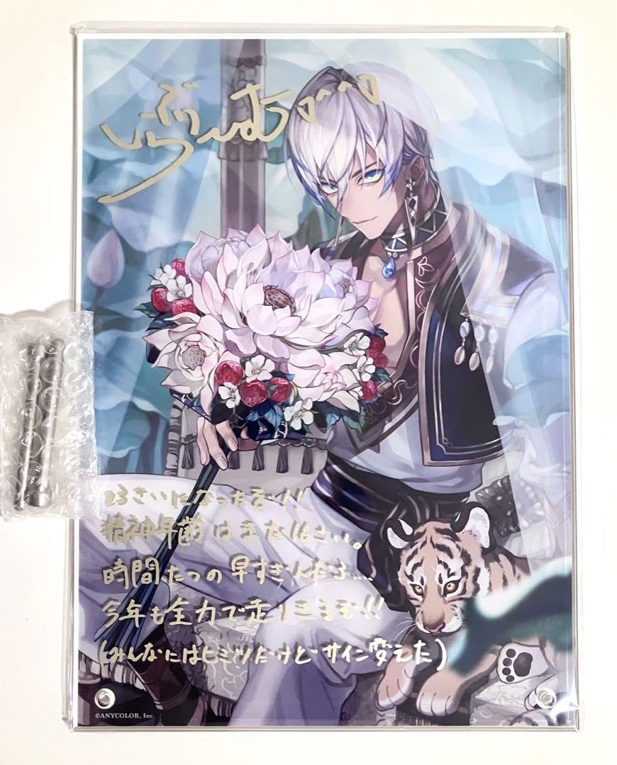Amazon.co.jp: イブラヒム 誕生日グッズ2021 アクリルパネル : おもちゃ