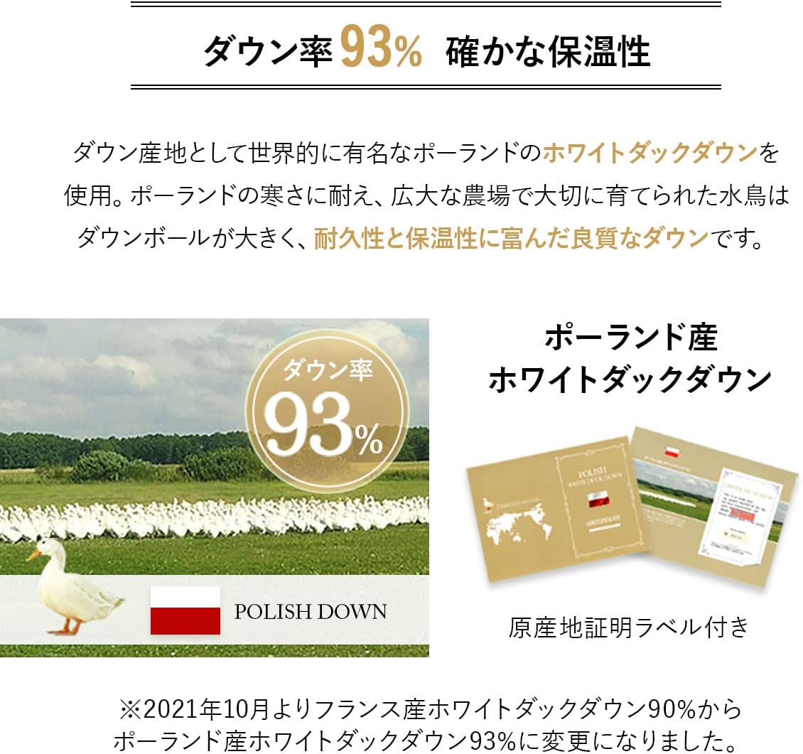 エムール 羽毛肌掛け布団 布団 日本製 セミダブル ホワイト ポーランド産ホワイトダックダウン93% ロイヤルゴールドラベル