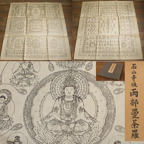 十八羅漢仏教絵冊サイズ長さ316cm 幅28cm 十八羅漢仏教絵冊サイズ長さ316cm 幅28cm