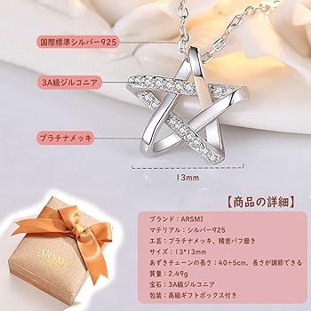 Amazon | [ARSMI] 星ネックレス レディース ペンダント スター