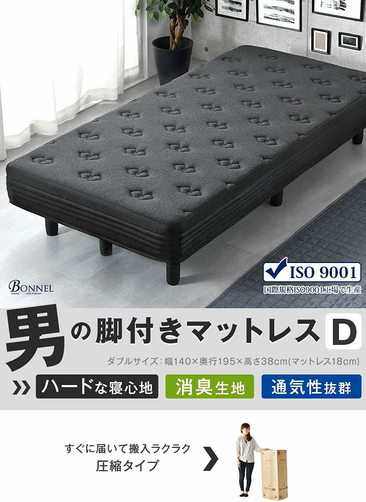Amazon｜タンスのゲン【男の 脚付きマットレス】 ダブル 極厚18cm