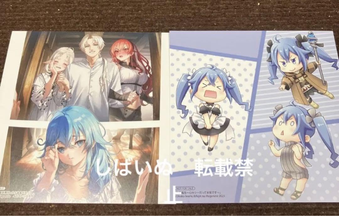 無職転生　ルーデウス　シルフィ　ロキシー　エリス　ミニ色紙　特典 Amazon.co.jp: 無職転生 ミニ色紙 特典 2枚セット ルーデウス エリス