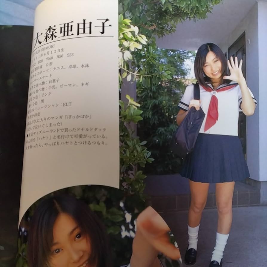 Amazon.co.jp: 女子高生新感覚派写真集 「Day-Girls」初版帯び