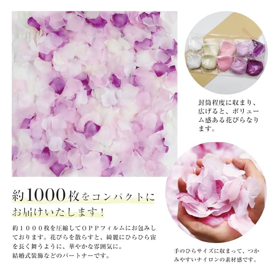 花びら 造花 小さい フラワーシャワー 飾り 約3000枚　パープル Amazon.co.jp: Exgox 花びら 造花 小さい フラワーシャワー 飾り