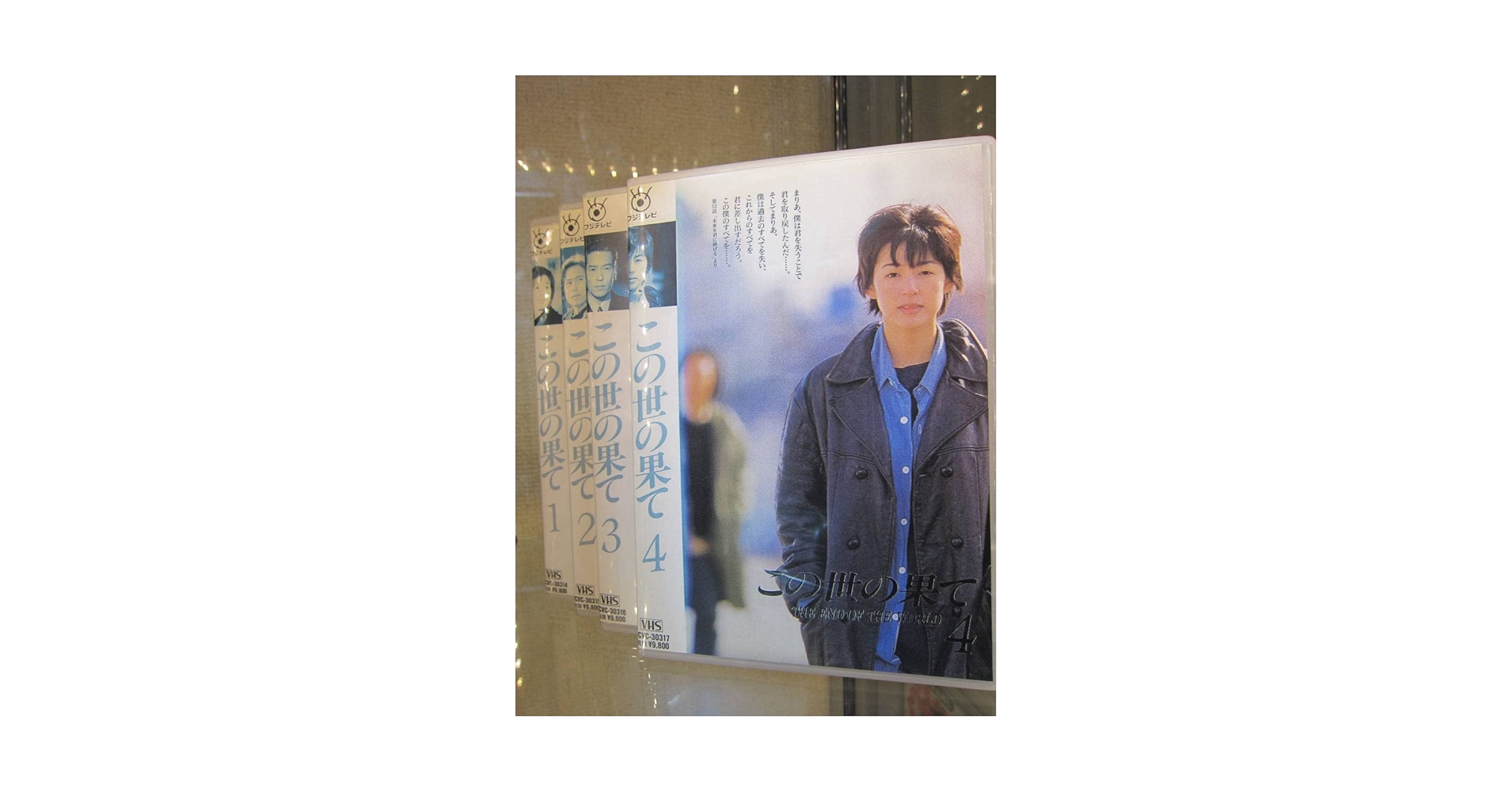 この世の果て 全巻セットDVD Amazon.co.jp: この世の果て dvd 全巻 三上博史 鈴木保奈美