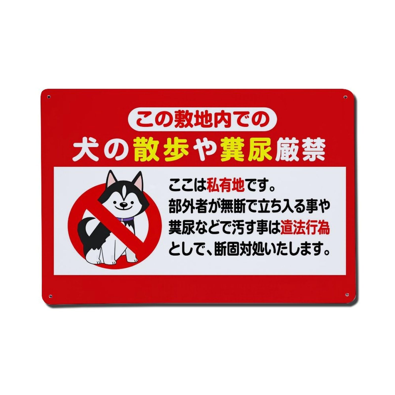 Dog Walking And Pooping Prohibited Metal Tin Sign Plaque