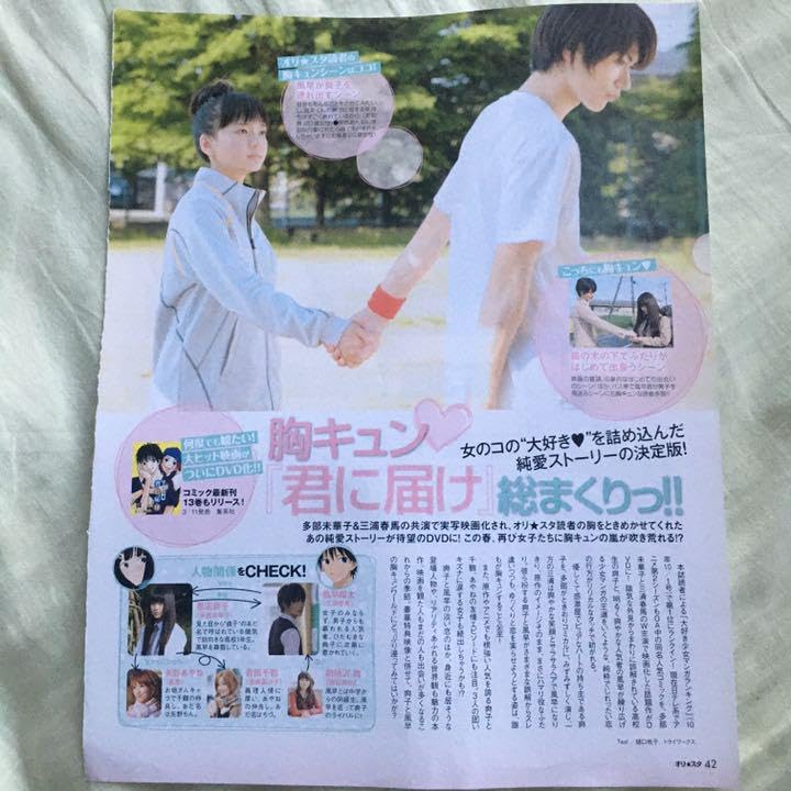 三浦春馬さん 切り抜き マーガレット みい様専用: 三浦春馬さん