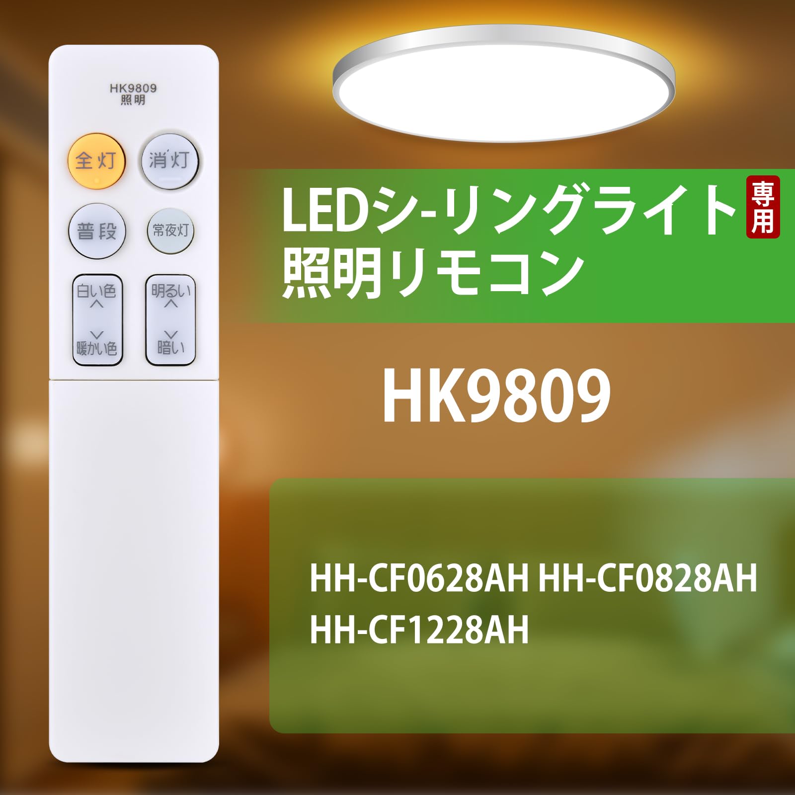 Panasonic シーリングライト 2個 リモコン付き HH-CF0628AH パナソニック LEDシーリングライト ～6畳 調色タイプ HH