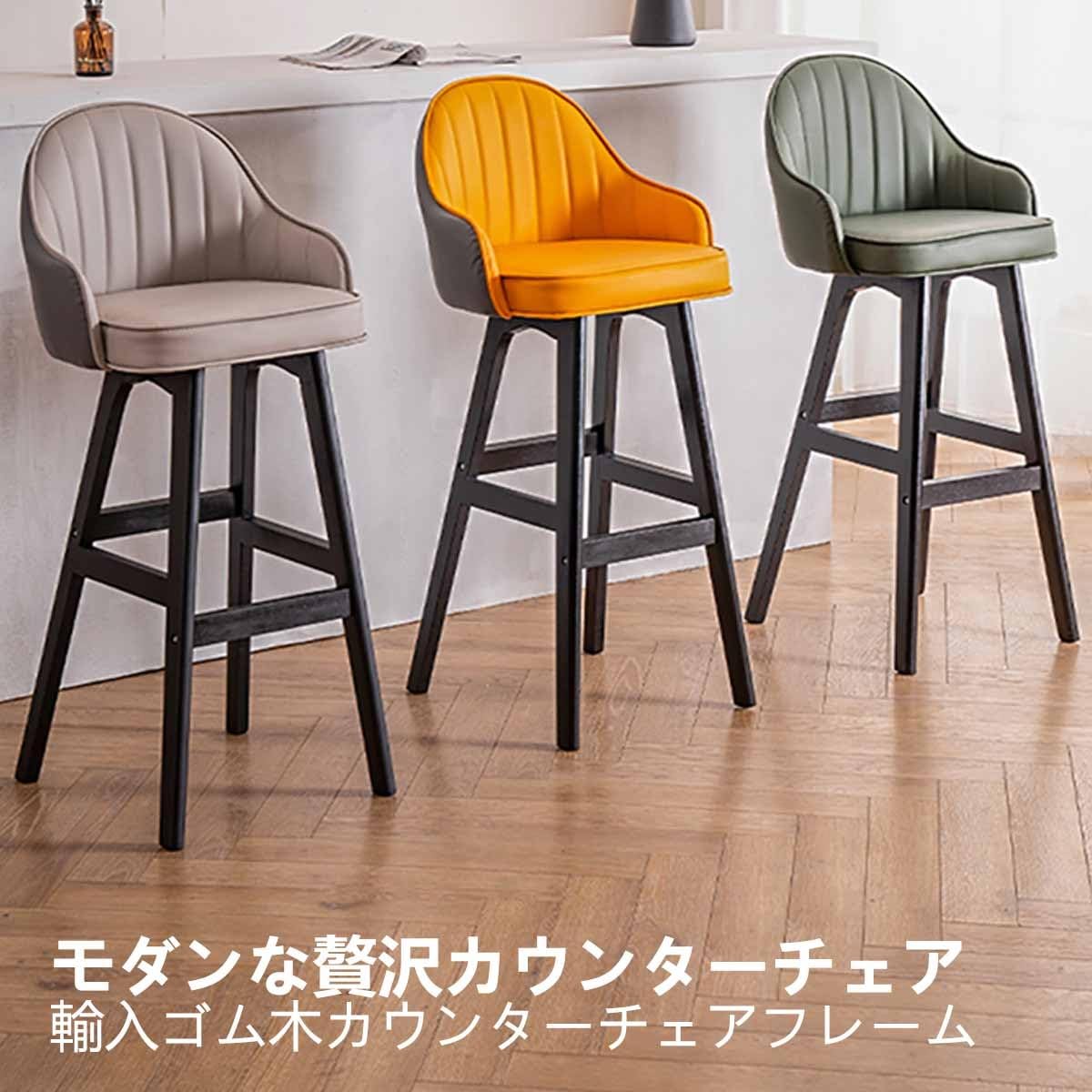 バースツール 背もたれ付き 105cm liv8144.jpg