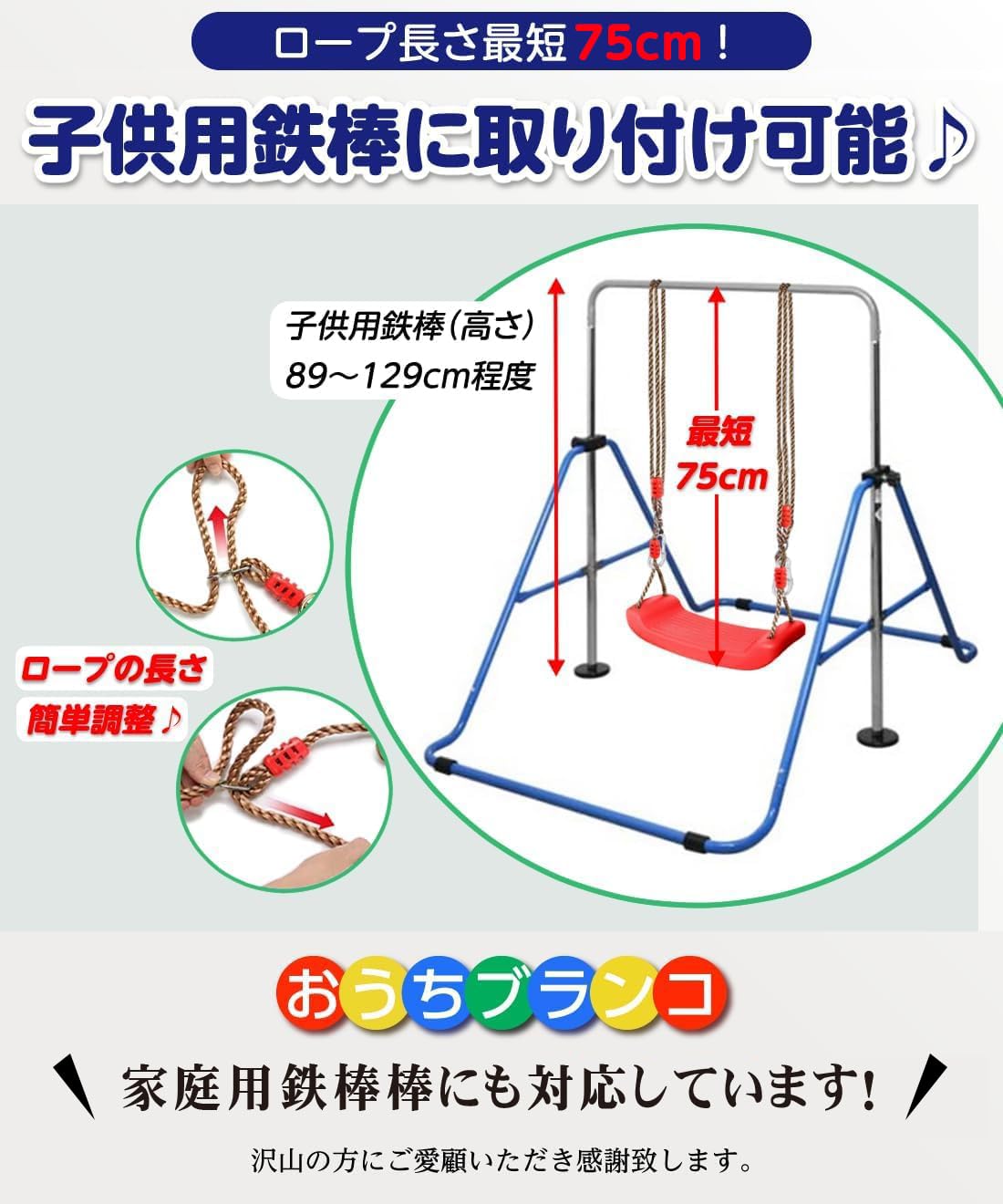どこに止まろかな？ブランコ２　おもちゃ付き♪ Amazon.co.jp: ケンコバハンズ 子供 激笑 お家 で ブランコ 自宅 室内