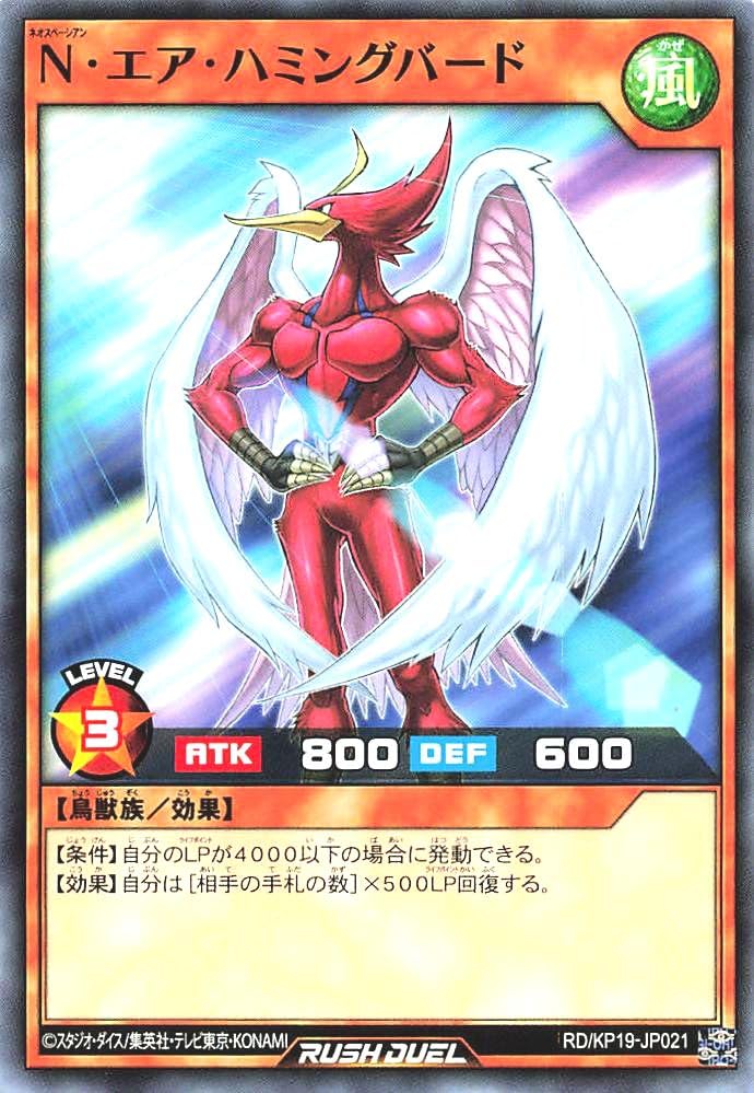 Amazon.co.jp: ラッシュデュエル RD/KP19-JP021 N・エア・ハミング 