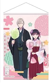 Amazon.co.jp: わたしの幸せな結婚 斎森美世 久堂清霞 Anime