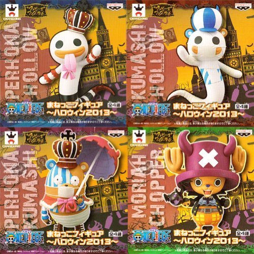 ワンピース まねっこフィギュア ハロウィン2013 ワンピース