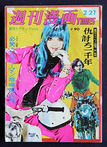 棚下照生 女侠無宿