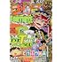 「月刊コロコロコミック 2020年7月号」