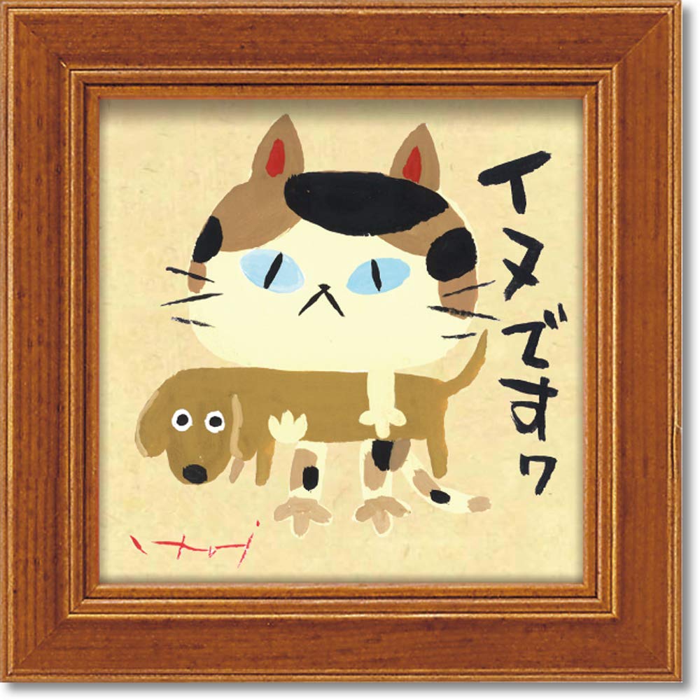 Amazon.co.jp: ユーパワー 糸井忠晴 ミニ アート フレーム