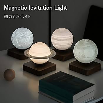 Amazon.co.jp : 磁気浮上 デスクライト 回転可 惑星ランプ