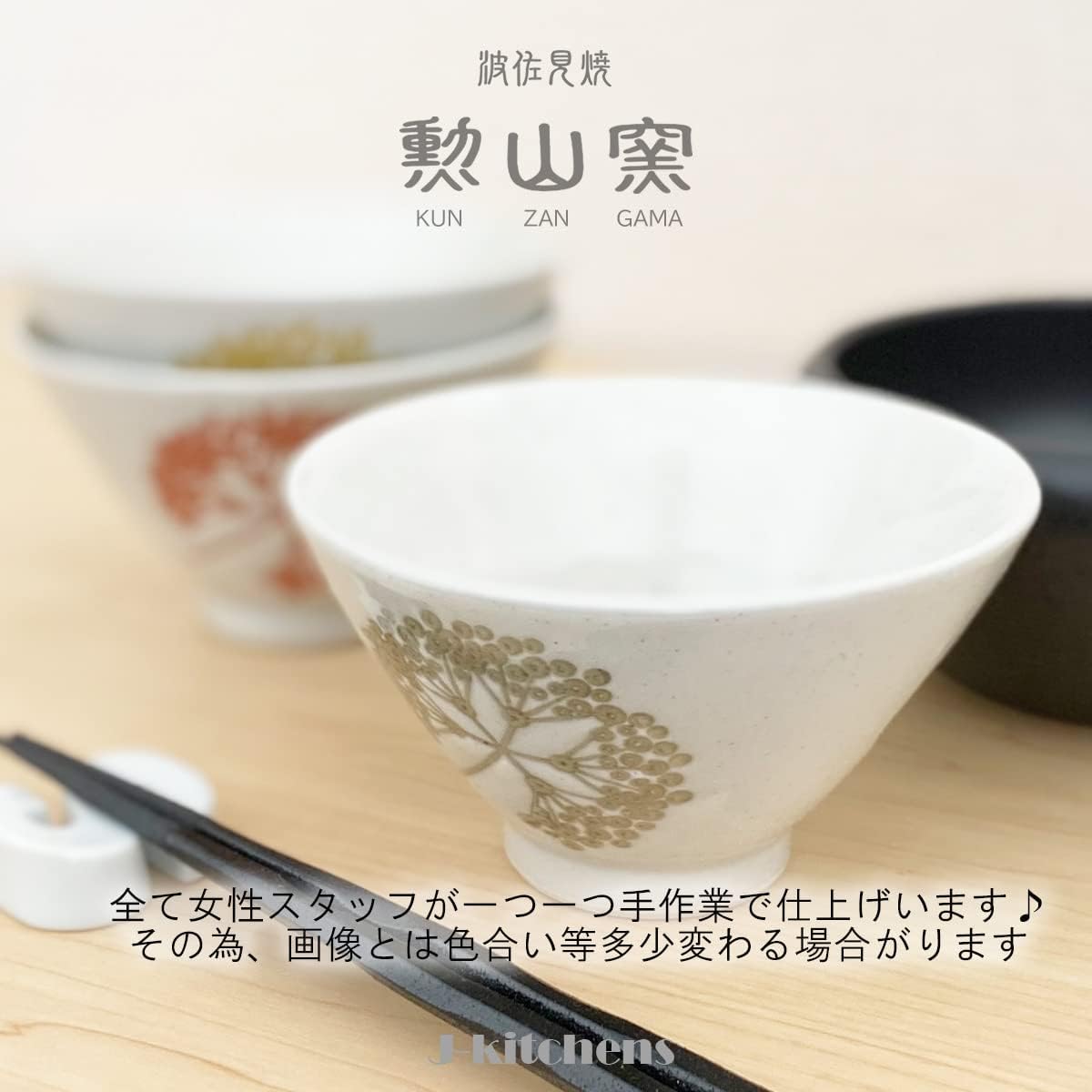 J-kitchens PNO608502 Dinner Rice Bowl, 4.3 inches (11 cm), Hasami Ware, Made in Japan, Nordic Tree Nuts, Green