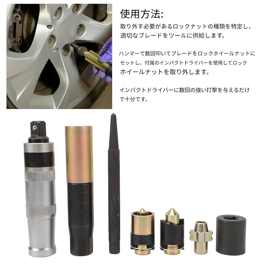 Amazon | ホイールロック除去キット ロックホイールナット