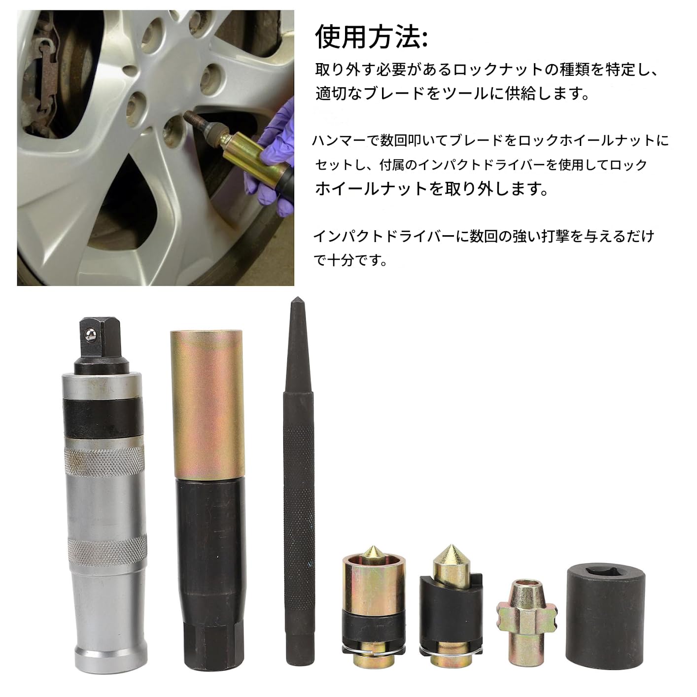 Amazon | ホイールロック除去キット ロックホイールナットリムーバー 