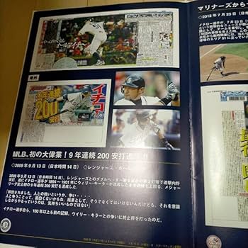 イチローラストゲームフォトブック イチローラストゲームフォトブック