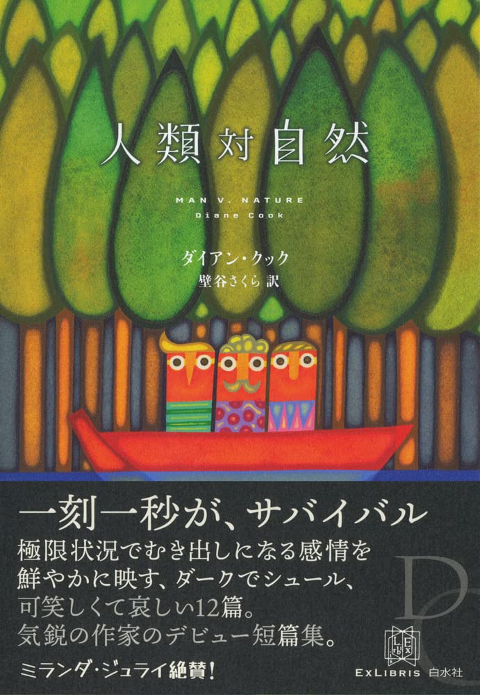 自然天然木(根)とても珍人間の歩姿です自然の感動てきア−ト作品です一品です 61sDzmcorFL.jpg