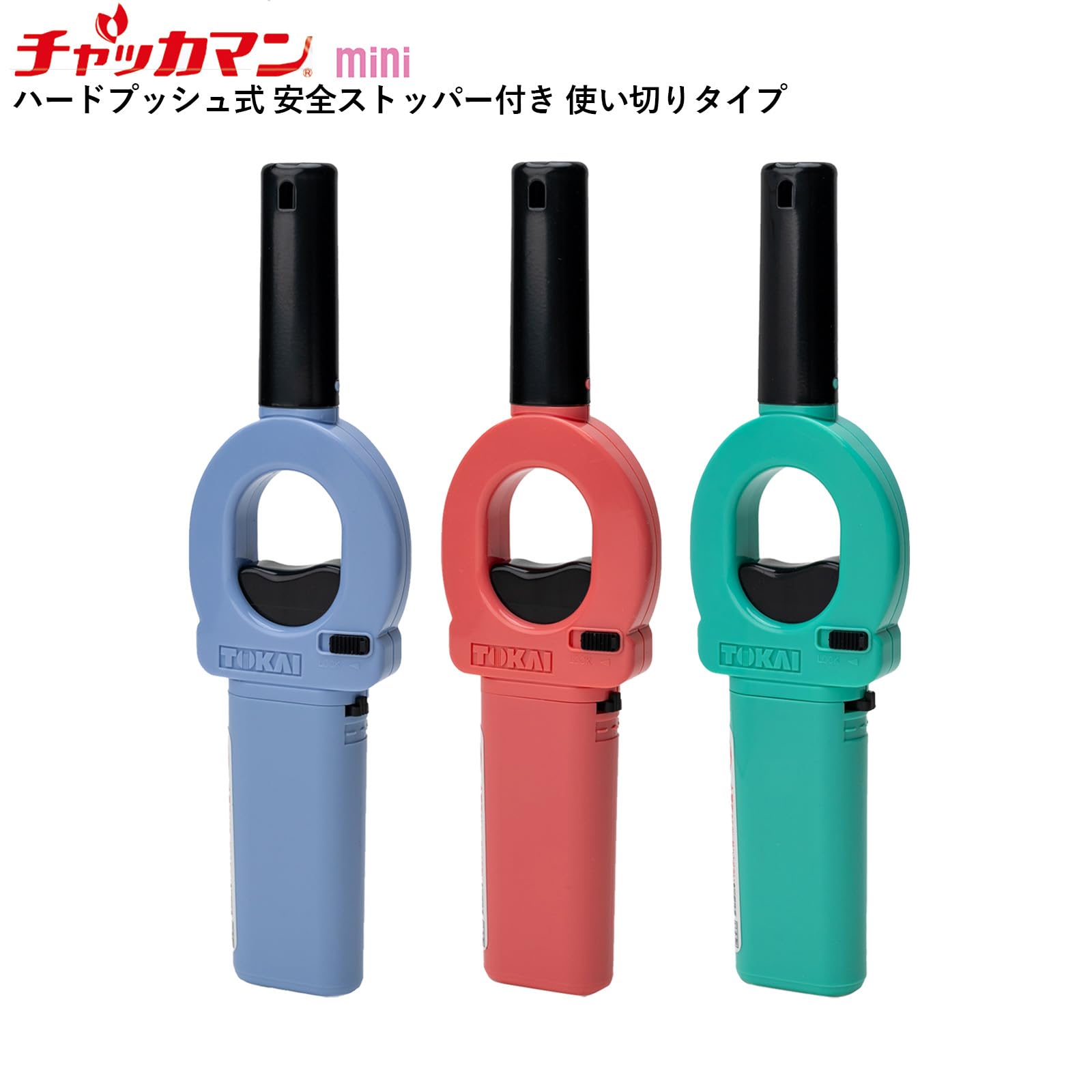 チャッカマン様 リクエスト 3点 まとめ商品 113-10005 スライドタッチ 