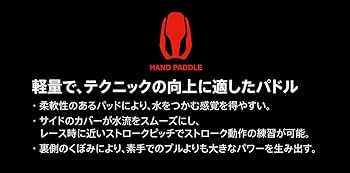 【サイズ:F_色:ブラック/レッド】Speedo(スピード) トレーニンググッズ Amazon | Speedo(スピード) トレーニンググッズ Fastskin パドル