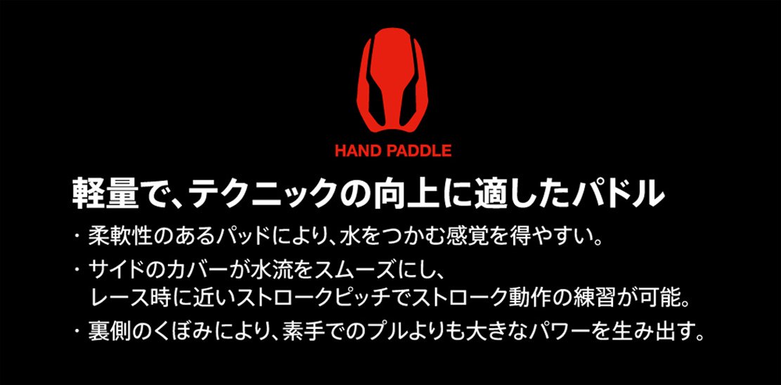 【サイズ:F_色:ブラック/レッド】Speedo(スピード) トレーニンググッズ Amazon | Speedo(スピード) トレーニンググッズ Fastskin パドル