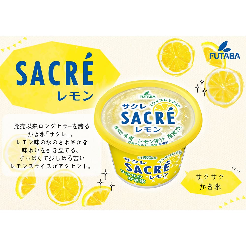 Amazon.co.jp: Futaba Foods Sacre Lemon (Shaved Ice with Lemon), 20