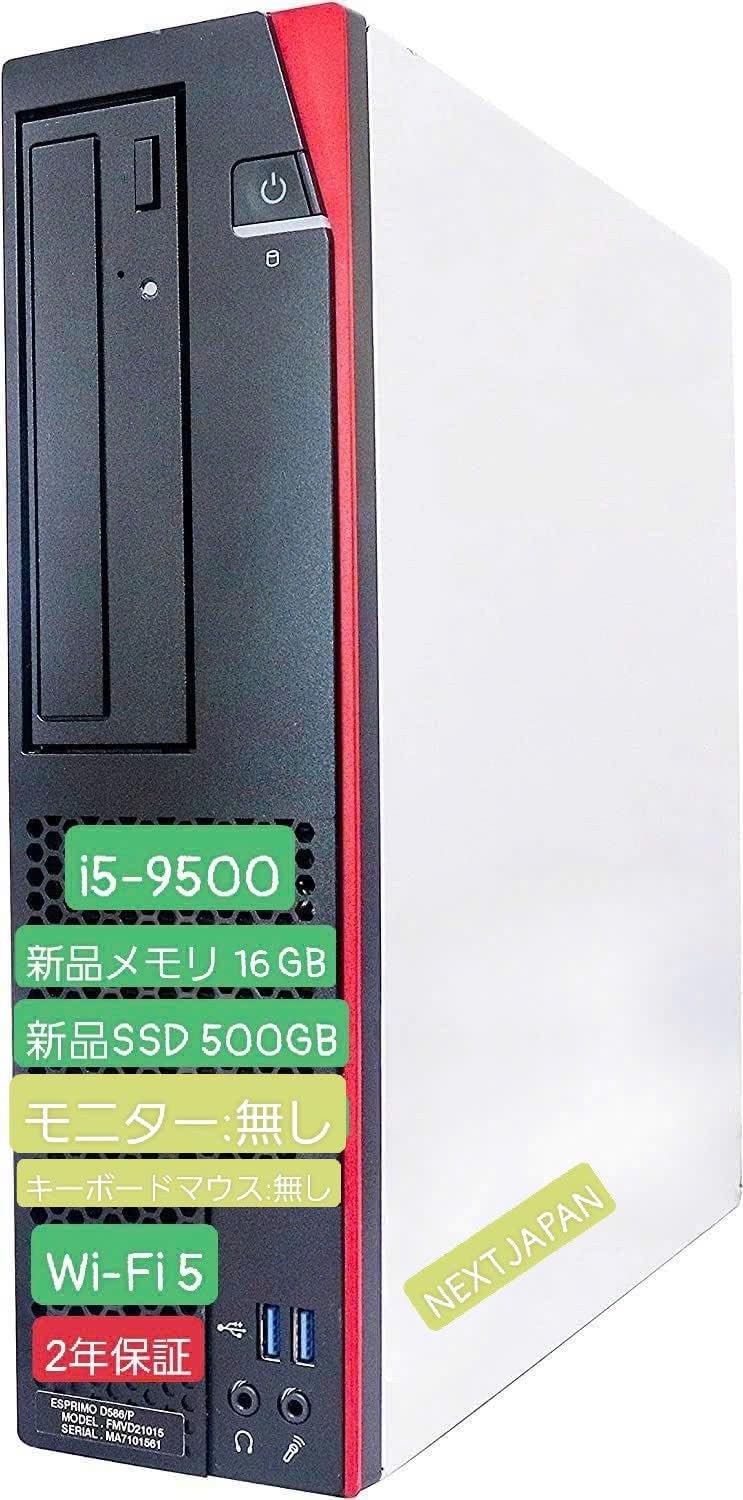Amazon.co.jp: NEXTJAPAN デスクトップPC | MS-2021 | Core i5