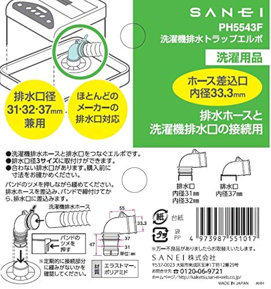 Amazon.co.jp: SANEI(サンエイ) 洗濯機排水トラップエルボ 排水