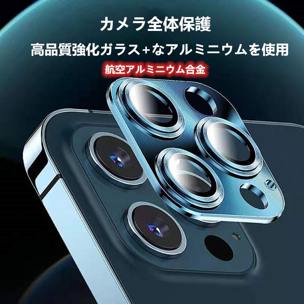 Amazon | iPhone 12 Pro Max カメラレンズ 強化ガラス 3Dりったい