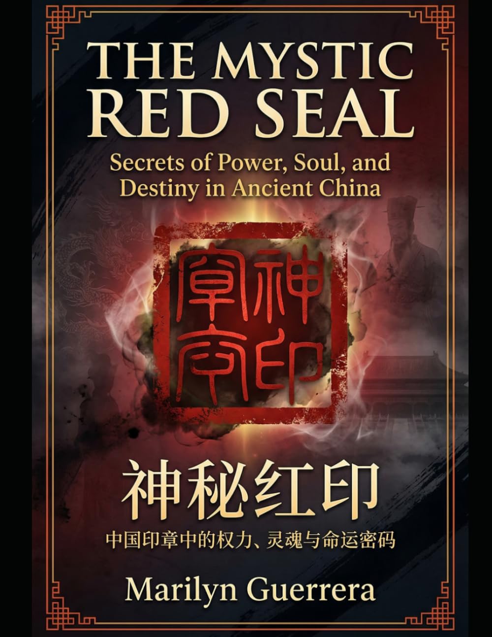 The Mystic Red Seal: Secrets of Power, Soul, and Destiny in Ancient China: Secrets of Power, Identity, and Destiny